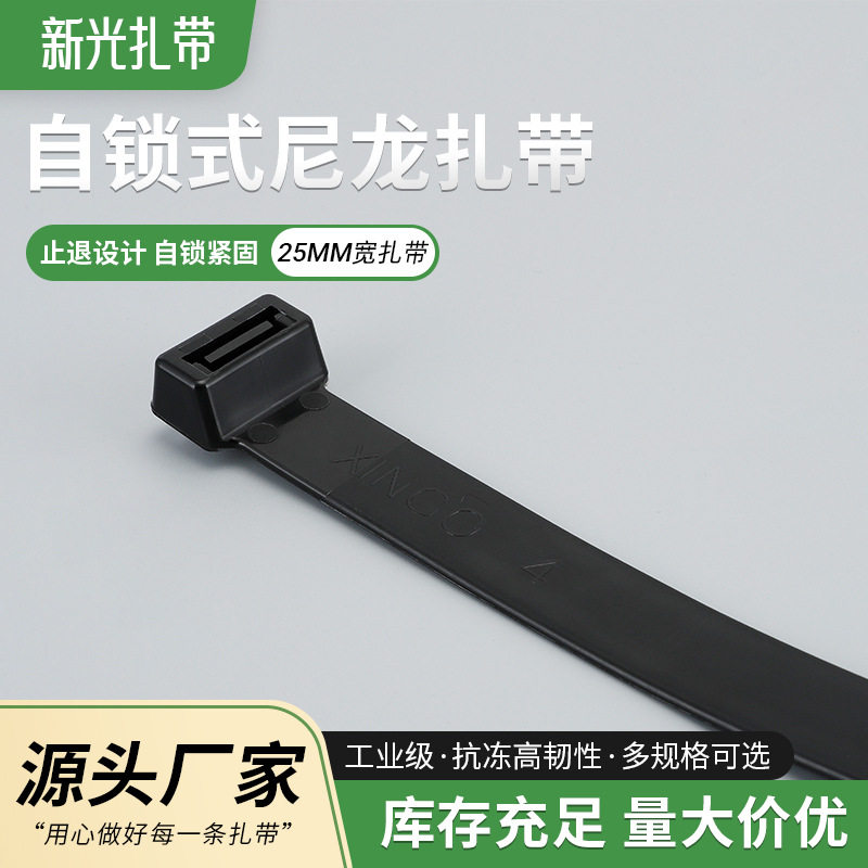25mm wide thick super wide self-locking cable tie thickened large harness engineering tie 25*800*1000