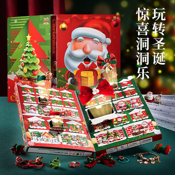 Children's Christmas Blind Box Poke Fun Hair Accessories Beaded Jewelry Hole Fun Gift Box Set 6-10 Toys Gifts