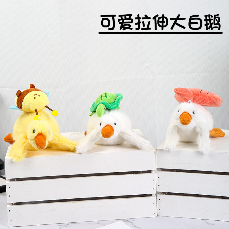 Cute Stretchy Big White Goose Keychain Pendant Doll Bag Charm Plush Toy Stress Relief Fun Stuffed Animal Toy