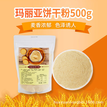 Maria cake powder mousse cheese cake wood chaff cup raw materials cake shop with baking base manufacturers in stock