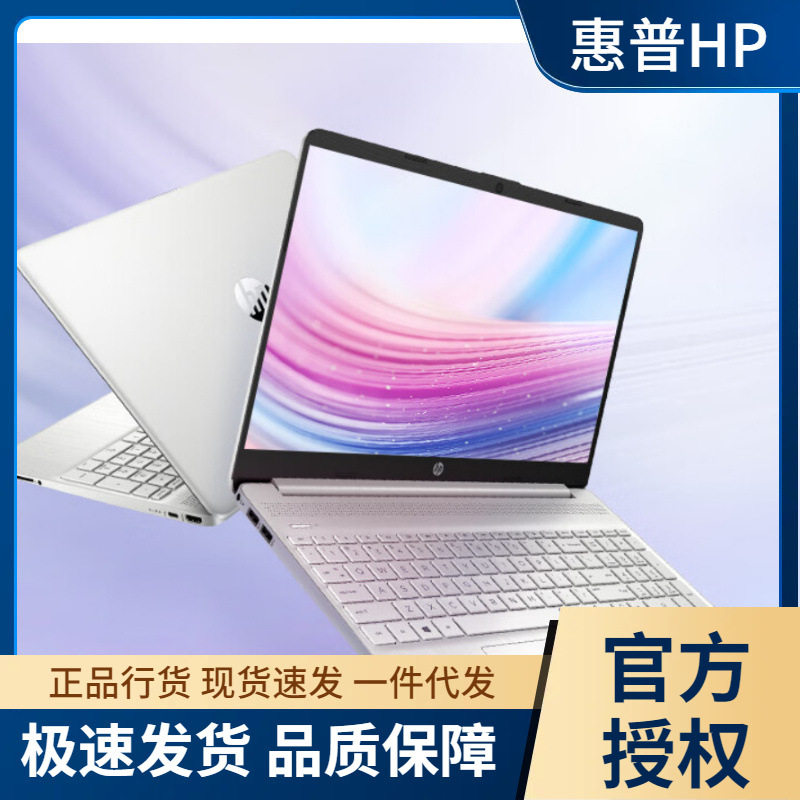 HP (HP) Star 15book Youth edition - новый ноутбук Core с диагональю экрана 15,6 дюйма для бизнеса и офиса Изображение 1