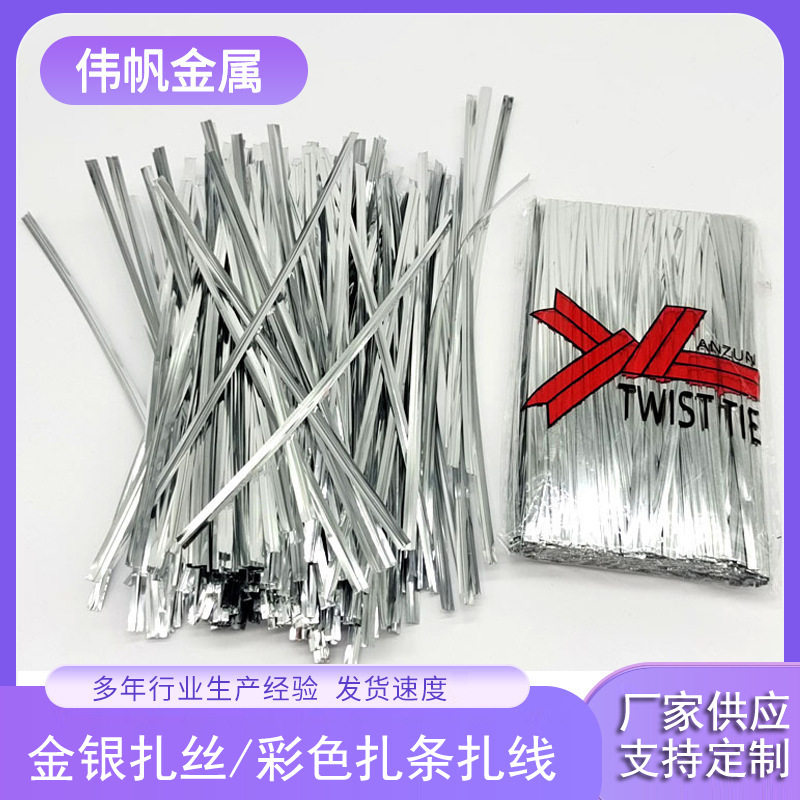 Metal Tie Baking Wedding Candy Packaging Sealing DIY Handmade Material Iron Core Tie Bread Sealing Tie