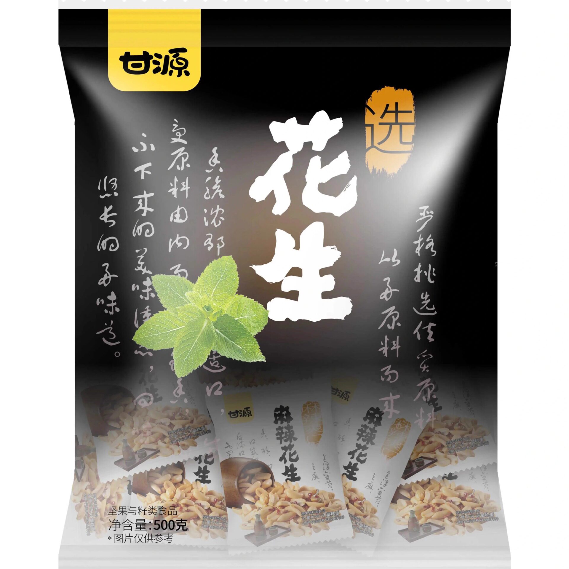 Ganyuan 500g Salt and Pepper Peanuts Multi-Flavor Small Package Roasted Seeds and Nuts Snacks Peanuts Office Snacks