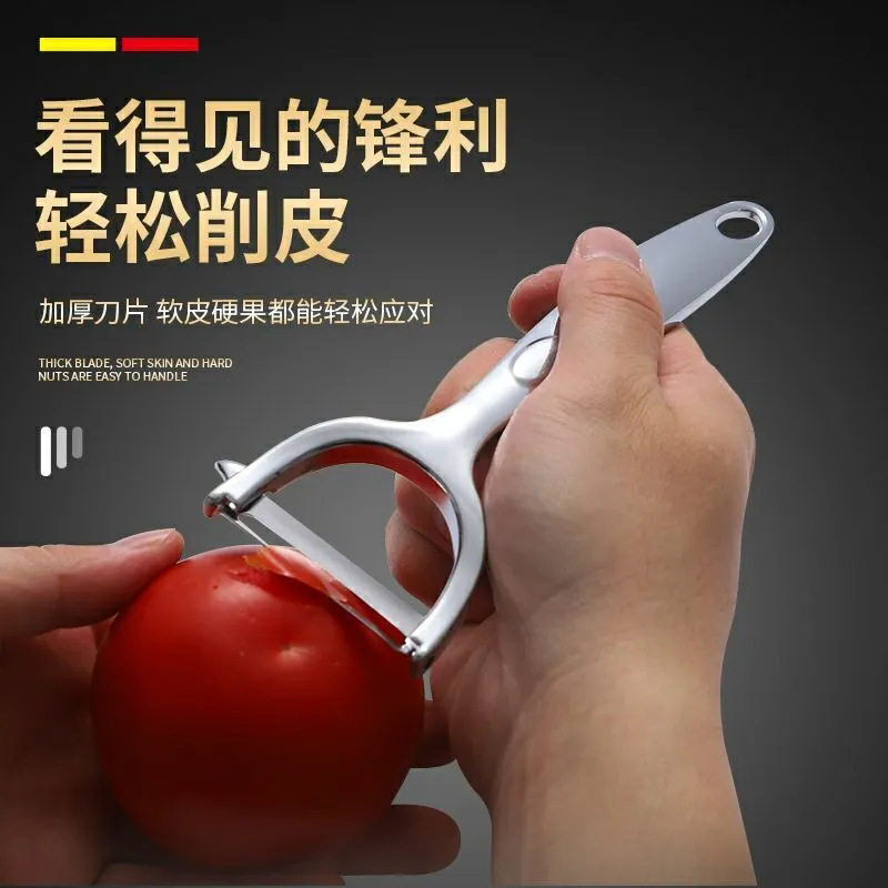 German Stainless Steel Peeling Knife Potato Peeling Kitchen Artifact Household Multi-Functional Melon and Fruit Peeling Knife Fruit Peeling Knife