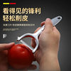 German Stainless Steel Peeling Knife Potato Peeling Kitchen Artifact Household Multi-Functional Melon and Fruit Peeling Knife Fruit Peeling Knife