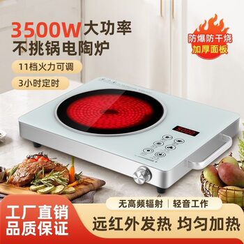 Cross-Border Microcrystalline Electric Ceramic Stove for Home Stir-Frying 3500 Multi-Functional Induction Cooker All-In-One High-Power Light Wave Stove