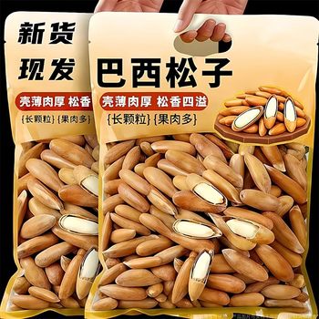 New Brazilian Pine Nuts Large Nuts Hand Peeled Thin Shell Long Grain Pine Nuts Containing Packaging Wholesale Factory Direct Sales