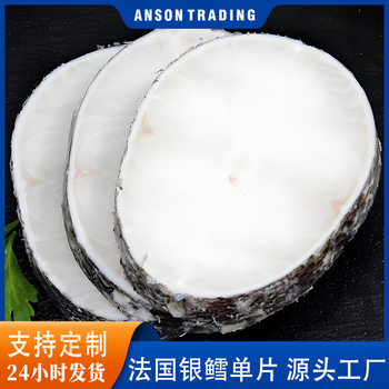 Silver Cod Wholesale Imported from France, Deep-Sea Large Cod Middle Section, No Frozen Antarctic Toothfish, Single Piece Defective
