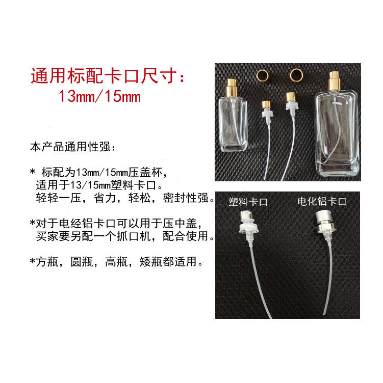 香水瓶压盖器13/15塑料卡口压中套机封口机香水包装机液体包装机