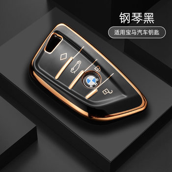 Suitable for BMW key case 3 Series 5 series 320li new x3x4x5x6 blade 530/525 car protective shell TPU