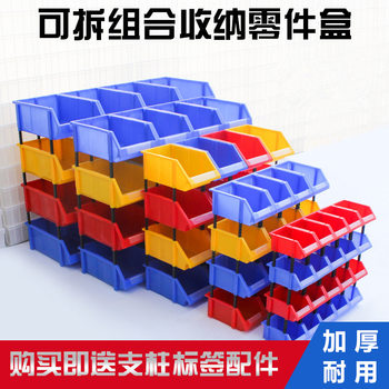Combined storage parts box group vertical material box component box plastic box diagonal tool box parts material box