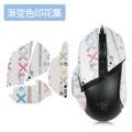 V3/V3PRO [half pack] gradient color printing set 1 piece [free cleaning cotton]