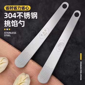 Dumpling Filling Scoop, Wonton and Dumpling Tool, 304 Stainless Steel Filling Spatula, Stirring Straight Spoon, Filling Picker, Chaotic Artifact