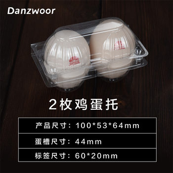 Disposable plastic egg holder transparent 2 soil egg packaging box pet shockproof factory direct wholesale postage