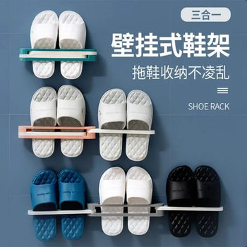 Punch-free toilet slippers rack wall-mounted bathroom foldable towel rack dormitory door three-in-one shoe rack