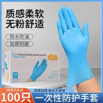 Disposable composite nitrile gloves nitrile synthetic pvc protective cleaning household gloves