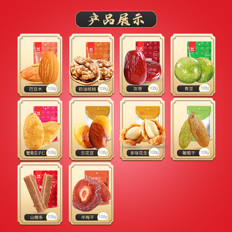 Huami Home Snack Gift Pack New Year Almond Cream Walnut Nut Gift Box Set 1080g in Stock Wholesale