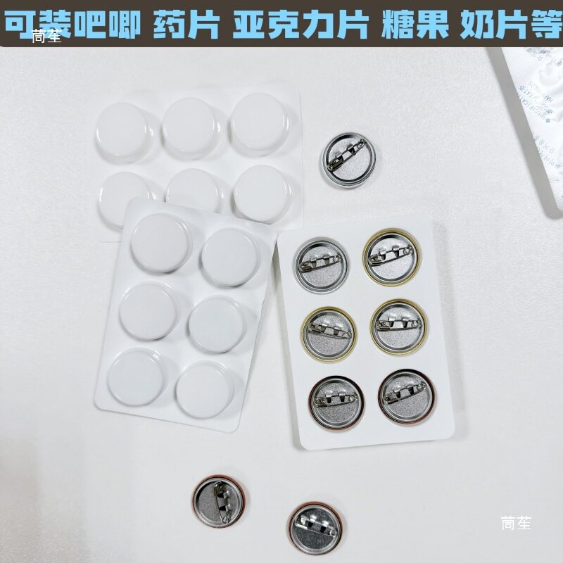 6 Capsules 25 ㎜ Acrylic Candy Milk Tablet Blister Shell Aluminum Plastic Packaging Shell Material Empty Shell