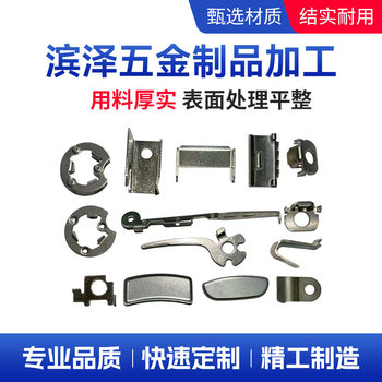 Dongguan Manufacturer of Hardware Stamping Parts, Precision Stainless Steel Bending Parts, Hardware Stretching Parts, Metal Customization According to Drawings and Samples