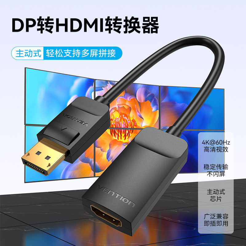 Manufacturers directly supply Weixun HBZ series DP to HDMI 4K @ 60Hz converter black 0.15 meters