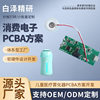 Atomizer Pcba Solution Development Engineer Provides Solution Technical Development Pcb Design Circuit Board Manufacturer