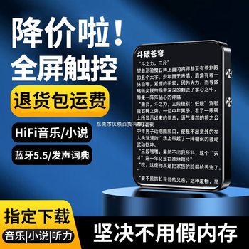 Iqq Bluetooth Mp3 Walkman Reading Novel High School Student Version Special Mp4 E-Book Reading Artifact P3P4