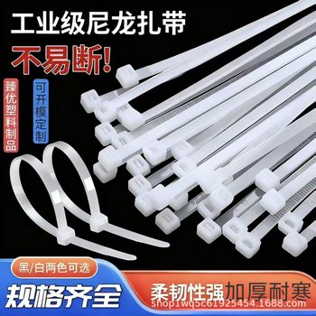 Nylon Cable Ties Factory Wholesale, Can Provide Invoices, 4*300*400 New Material Binding Straps, Thickened Nylon Cable Ties