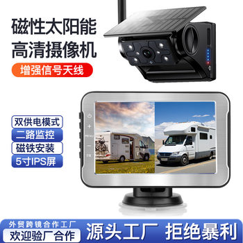 Amazon Private Model 5inch Solar Battery Charging Camera Digital Wireless Reversing Rear View Image Display