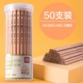 50 pieces of triangular pole log barreled HB pencils 1 tube