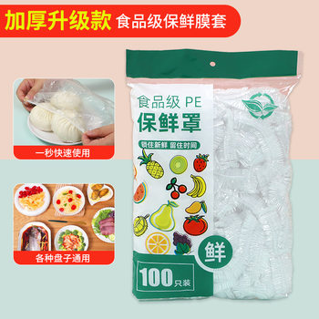 Disposable Cling Film Covers, Food-Grade Refrigerator Fruit Preservation Covers, Leftover Bowl Covers, Food Pe Cling Film Covers, Fresh-Keeping