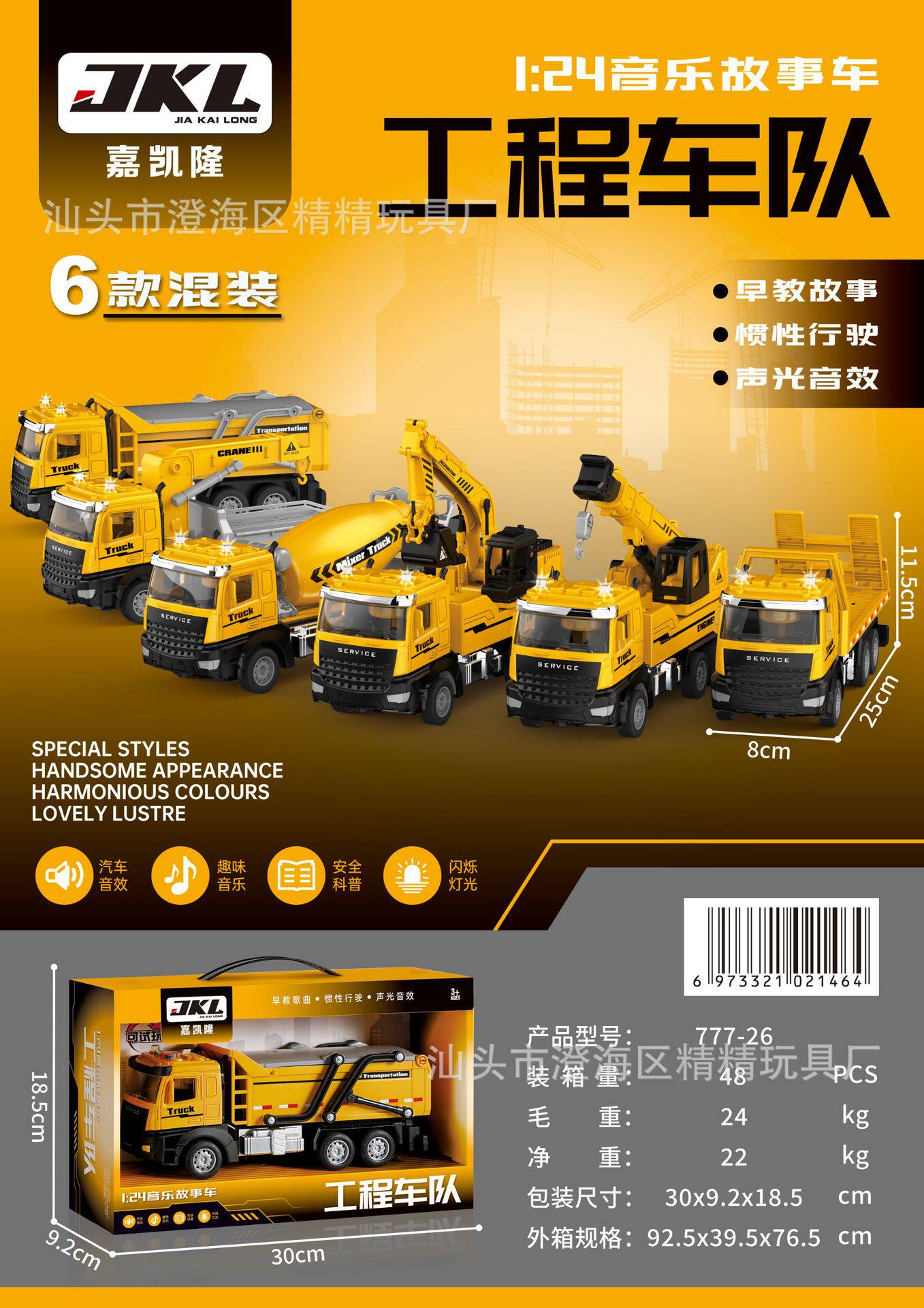 批发工程车消防车模型惯性回力车套装工程玩具车男孩玩具地摊