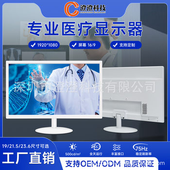 Medical Display 17/19.5/21.5/ 23.6inch Ips Screen Bnc Endoscope Monitor Medical Monitor