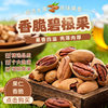 Snacks, Pecans, Daily Nuts Gift Pack, Bulk Dried Fruits, New Year's Goods, Macadamia Nuts Gift Box, Wholesale from Manufacturer