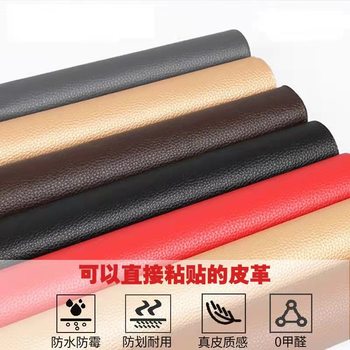 Self-adhesive imitation PU leather material net red repair subsidy sofa electric car seat chair patch strong adhesive leather patch