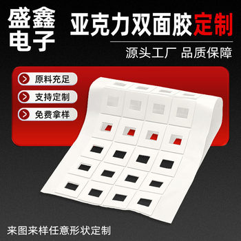 Manufacturer Supplies Acrylic Double-Sided Tape Customized Transparent High-Viscosity Nano Double-Sided Tape Traceless Strong Adhesive Double-Sided Tape