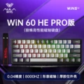 [win 60he-pro version]-xingyi magnetic axis-black and gray color matching