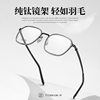 Linde Style Ultra-Light Pure Titanium Frame Retro Polygonal Prescription Glasses for Men 2604 Danyang E-Commerce Hot Item