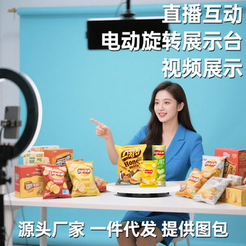 Turntable King Cross-Border Rotating Display Turntable Photography Digital Camera Stand Rotating Platform Mobile Phone Live Streaming Shooting Turntable