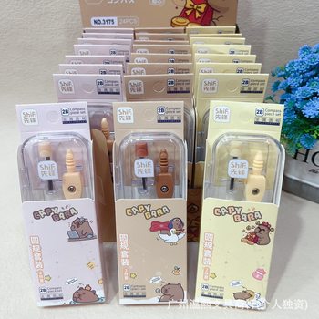 New Kapibala Two-Piece Compass Set Student Cute Painting Mathematics Stationery Creative Circle Drawing Gadget