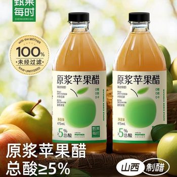Apple Cider Vinegar Puree Sugar-Free Shanxi Reduced Pure Fruit Vinegar Non-Drink 0 Sugar 0 Fat Natural Small Glass Bottle Packaging Other
