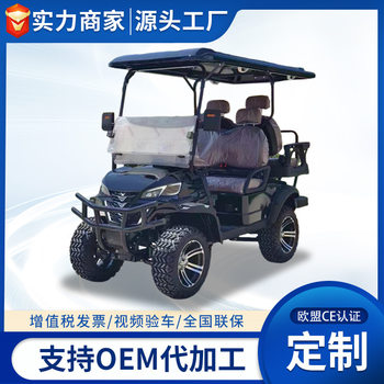 Golf Cart 2-10 Seats, Sightseeing Vehicle for Tourist Areas, Hotel Reception, Real Estate Tours, Patrol, Off-Road Golf Cart