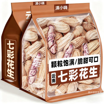 Wholesale]2025 Yunnan Seven-Colored Peanuts New Crop Naturally Sun-Dried Original Flavor Authentic No Additives Specialty Snacks Wholesale