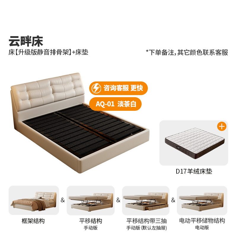 桐语特  主卧大床奶油风小户型平移高箱带抽屉软包云畔储物真皮床