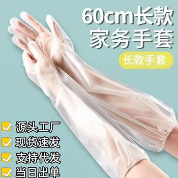 Disposable Housework Gloves Elastic Mouth Extended Gloves Thickeneded Wear-Resistant Kitchen Dishwashing Waterproof Cleaning Laundry Gloves