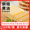 Baking Butter for Home Use, Steak Frying, Snowflake Cookies, Nougat Bread, Special Cream Baking Ingredients