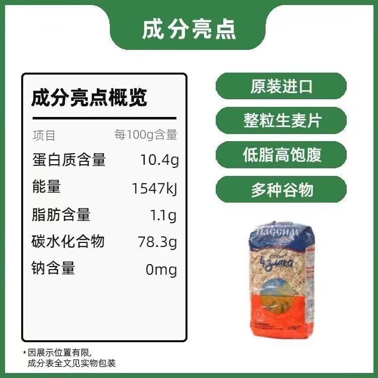 Oluo Duo Russian Oatmeal Imported Instant Oatmeal Whole Grain Fitness Meal Replacement 400g Oatmeal Filling Breakfast