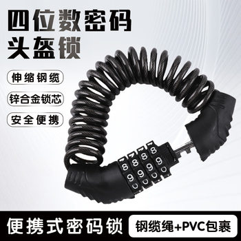 Bicycle Password Lock Electric Battery Car Helmet Lock Motorcycle Mountain Bike Portable Hat Anti-Theft Wire Lock