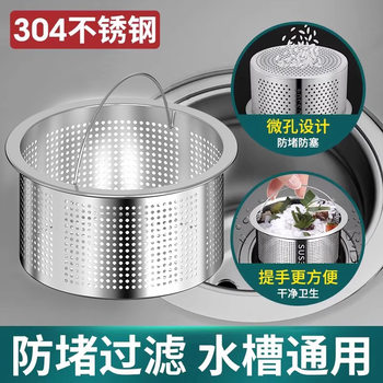 Kitchen sink strainer vegetable basin strainer stainless steel basket sink plug basket cage cover universal