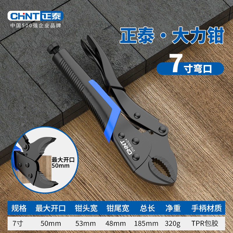 正泰大力钳多功能压力钳重型工业级加力钳手动固定夹工具可调钳子