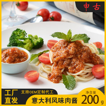 Shengu Pasta Meat Sauce, Tomato Meat Sauce, Tomato Pasta Sauce, Quick-frozen Cooking Pack, Heated and Ready to Eat, Simple Meal